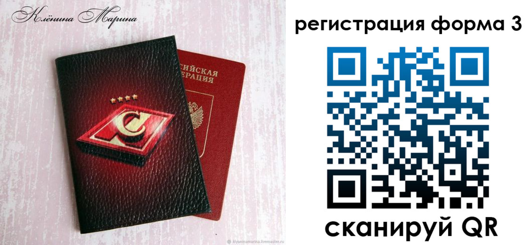 прописка гарантия в Владимирской области