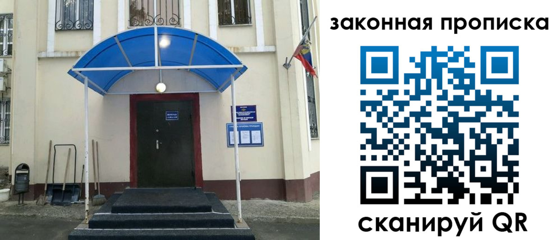 временная регистрация 2025 в Владимирской области