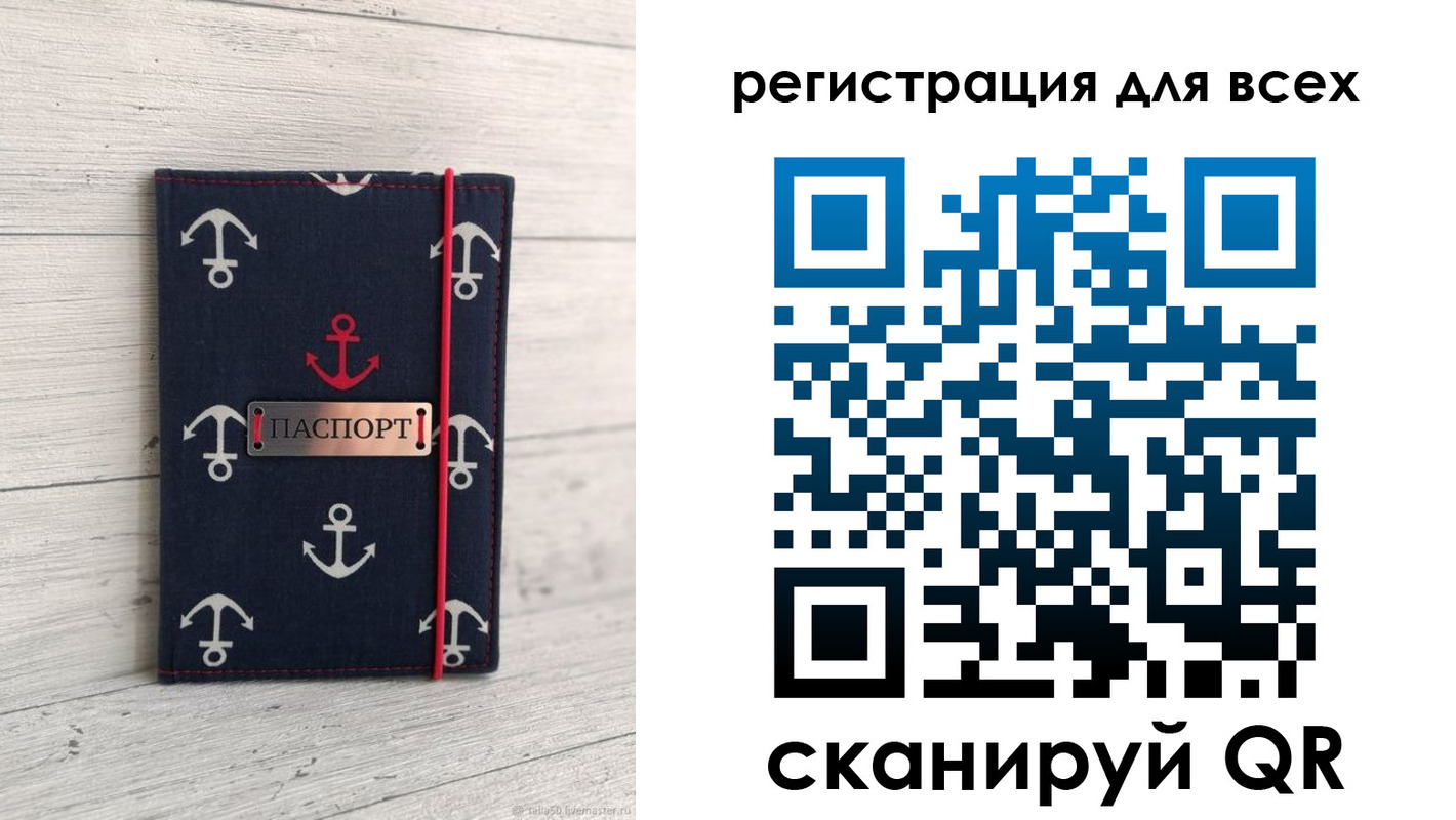 временная регистрация законно в Владимирской области