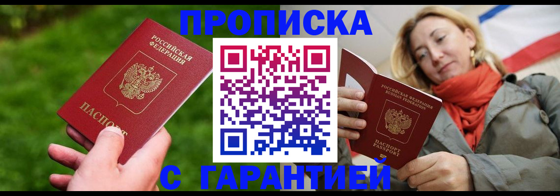 прописка ребенка в Владимирской области