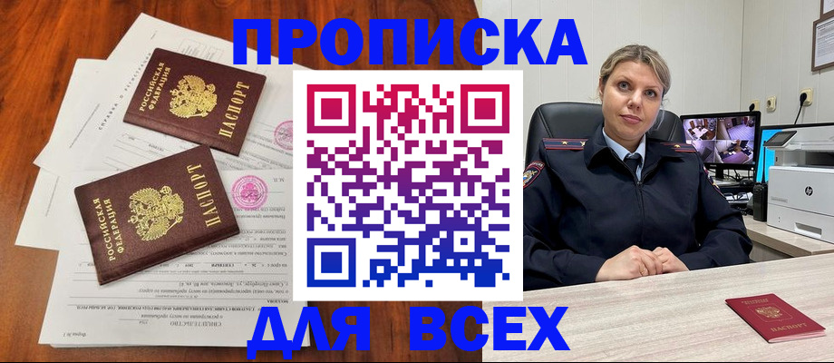 прописка паспорт в Владимирской области