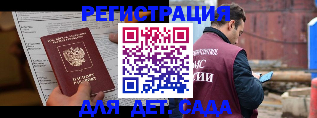 прописка иностранных граждан в Владимирской области