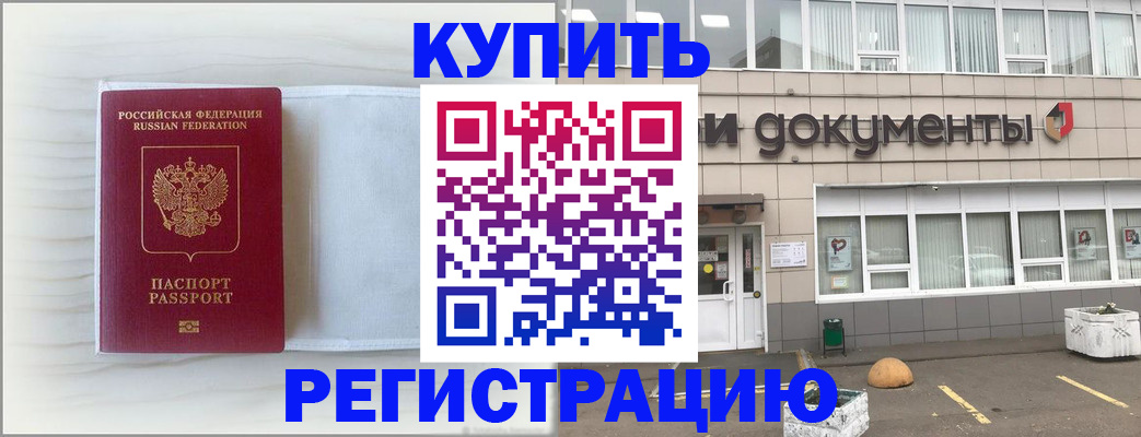 прописка для военкомата в Владимирской области