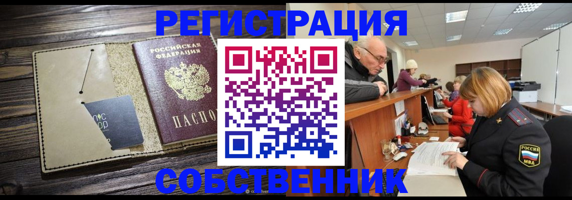 временная регистрация госуслуги в Владимирской области