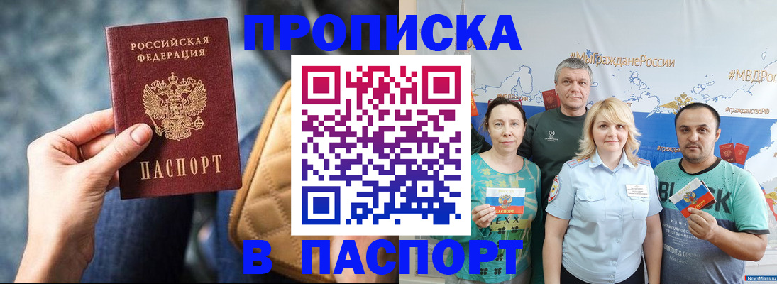 прописка иностранных граждан в Владимирской области